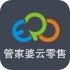 管家婆云零售