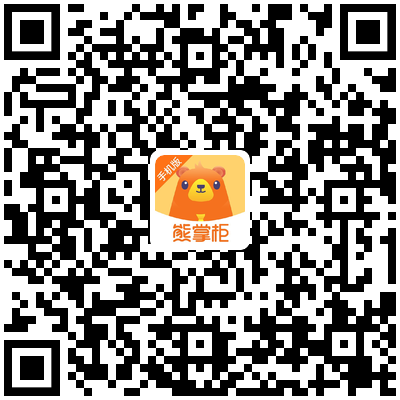 管家婆熊掌柜 POS 收银端下载二维码